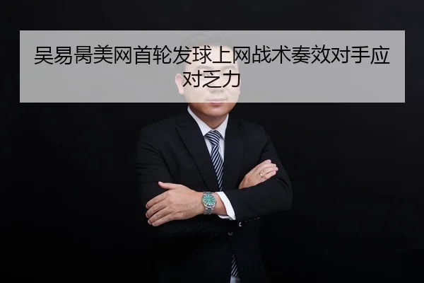 wu-yi-bing-mei-wang-shou-lun-fa-qiu-shang-wang-zhan-shu-zou-xiao-dui-shou-ying-dui-fa-li-3-744.jpg
