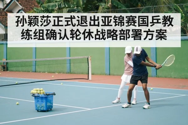 table tennis coaching