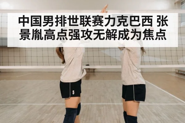 volleyball team celebrating