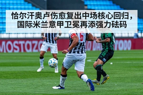 football midfield battle
