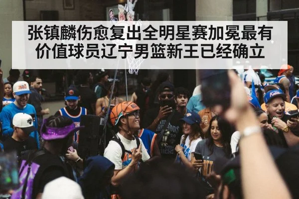basketball team celebration